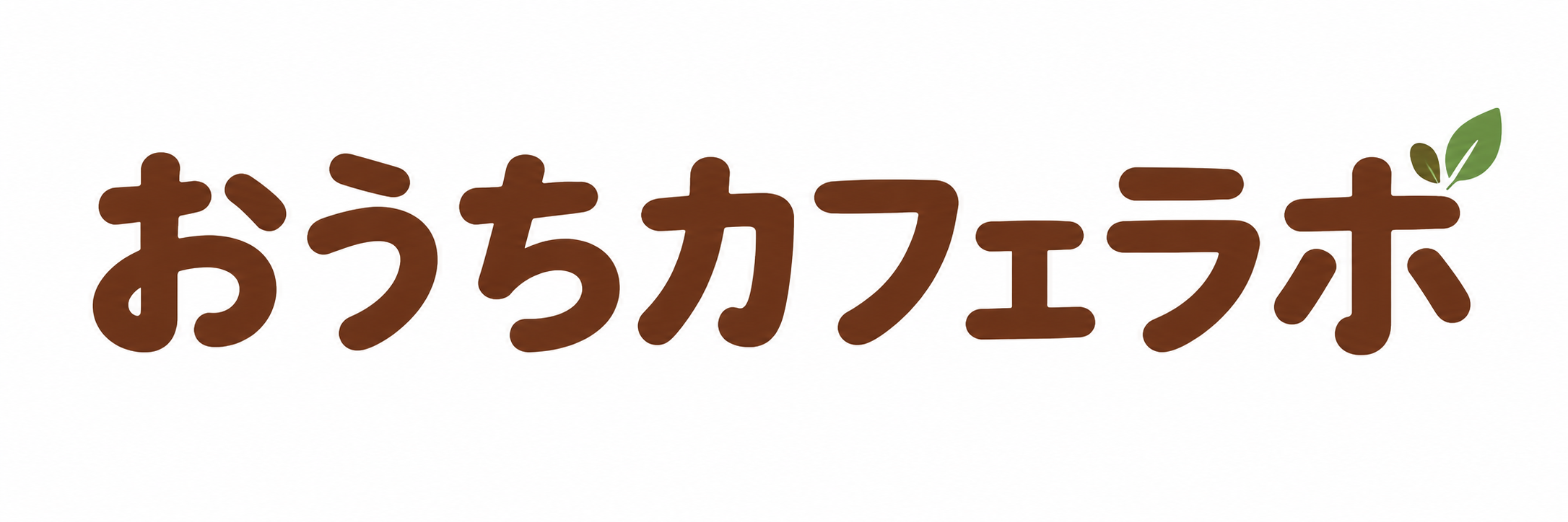 おうちカフェラボ